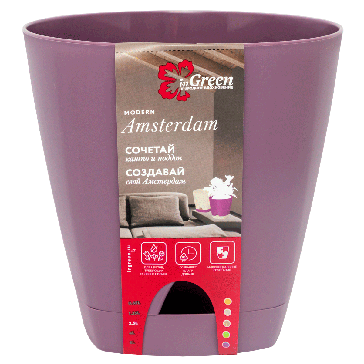 Flower Pot  AMSTERDAM ING6201 